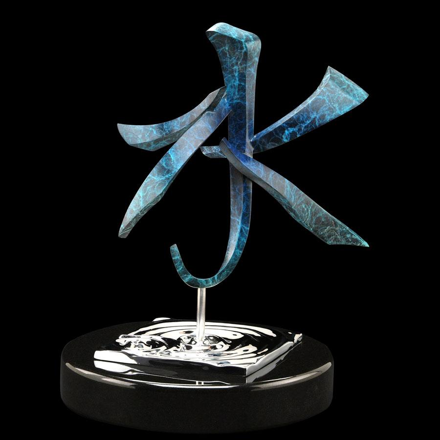 Water 3D Chinese calligraphy symbol for water bronze sculpture by artist Casey Horn
